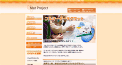 Desktop Screenshot of matpro.net